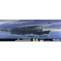 1/700 Scale Model Kit - Warship plastic model kit / Japanese aircraft carrier Ryuho