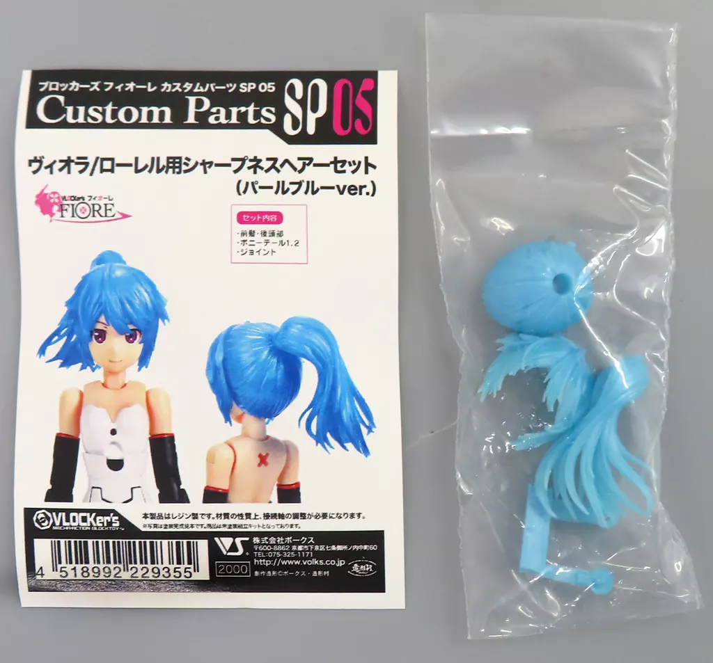 Plastic Model Kit - VLOCKer's FIORE / Viola (VLOCKer's)