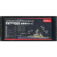 1/700 Scale Model Kit - Grade Up Parts