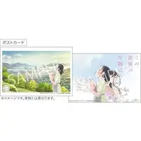 1/3000  Scale Model Kit - Atsumeru Gunkou Series / Kure Military Port & Battleship Yamato (In This Corner of the World)