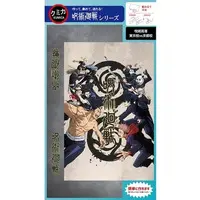Paper kit - Jujutsu Kaisen