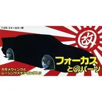 1/24 Scale Model Kit - Grade Up Parts