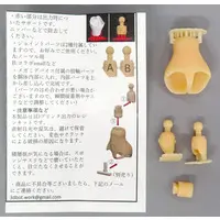 Plastic Model Parts - Grade Up Parts