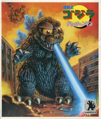 Plastic Model Kit - Godzilla / King Ghidorah