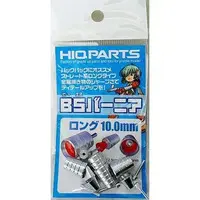 Plastic Model Parts - Grade Up Parts