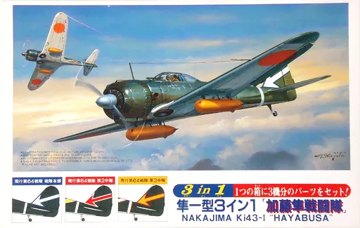 1/72 Scale Model Kit - Fighter aircraft model kits / Nakajima Ki-43 Hayabusa