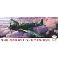 1/72 Scale Model Kit - C series