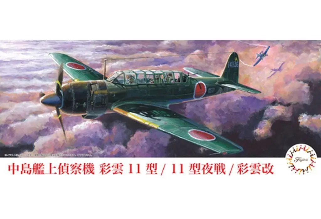 1/72 Scale Model Kit - C series