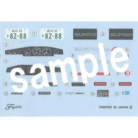 1/24 Scale Model Kit - Inch-up Series / SUPRA