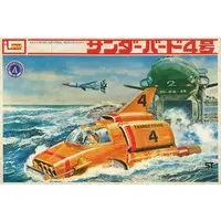 Plastic Model Kit - Thunderbirds / Thunderbird 4