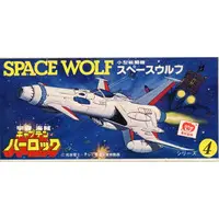 Plastic Model Kit - Space Pirate Captain Herlock / Space Wolf SW-190
