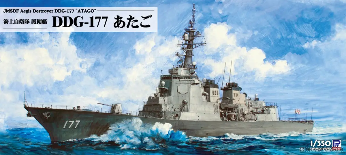 1/350 Scale Model Kit - SKY WAVE