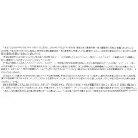 1/350 Scale Model Kit - SKY WAVE