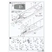 1/350 Scale Model Kit - SKY WAVE