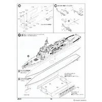 1/350 Scale Model Kit - SKY WAVE