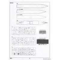 1/350 Scale Model Kit - SKY WAVE