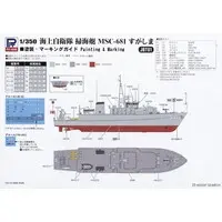 1/350 Scale Model Kit - SKY WAVE