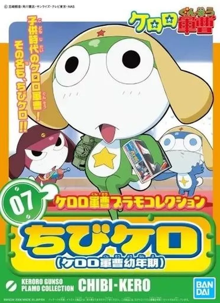 Gundam Models - Keroro Gunsou / Keroro