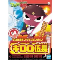1/6 Scale Model Kit - Keroro Gunsou / Giroro