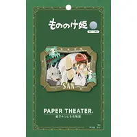 PAPER THEATER - Princess Mononoke / San