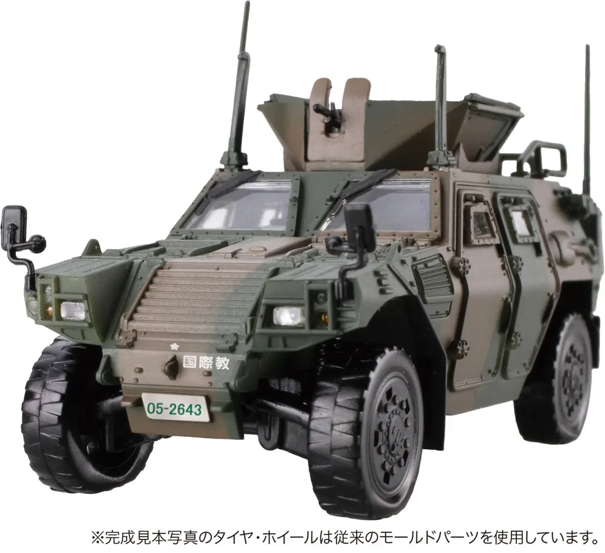 1/72 Scale Model Kit - Armour Modelling