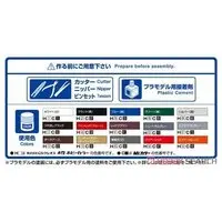 1/24 NISSAN Y33 CEDRIC/GLORIA Granturismo ultima '95 Model Kit