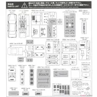 1/24 NISSAN Y33 CEDRIC/GLORIA Granturismo ultima '95 Model Kit