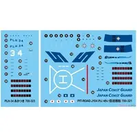 1/700 Scale Model Kit - Japan Coast Guard (JCG)