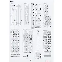 1/700 Scale Model Kit - Japan Coast Guard (JCG)