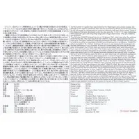 1/700 Scale Model Kit - SKY WAVE / Japanese Battleship Yamato