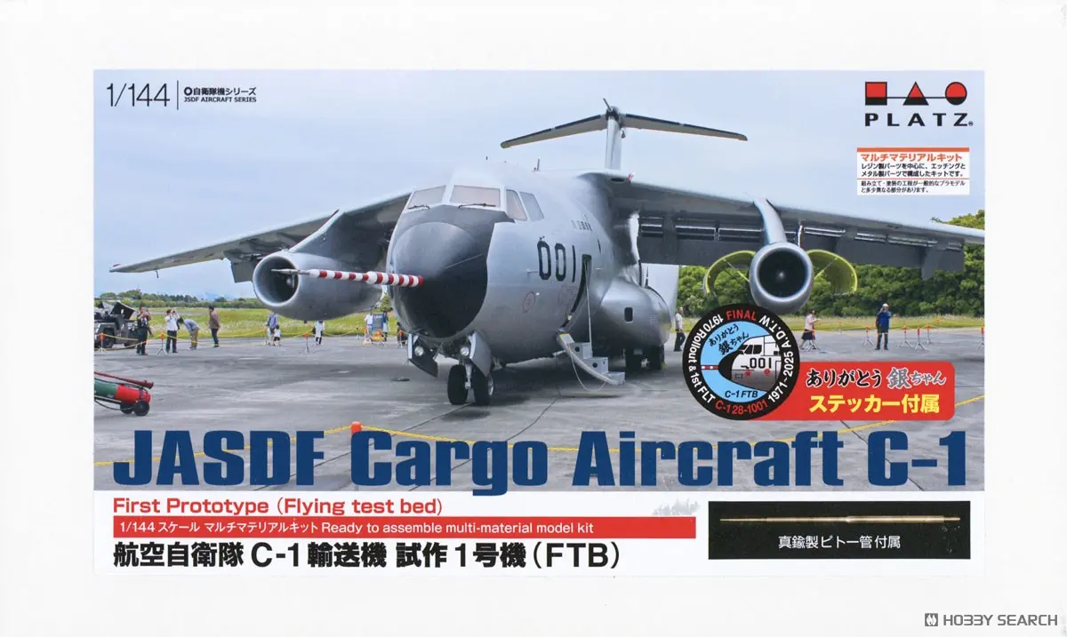 1/144 Scale Model Kit - Japan Self-Defense Forces