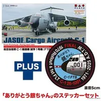 1/144 Scale Model Kit - Japan Self-Defense Forces