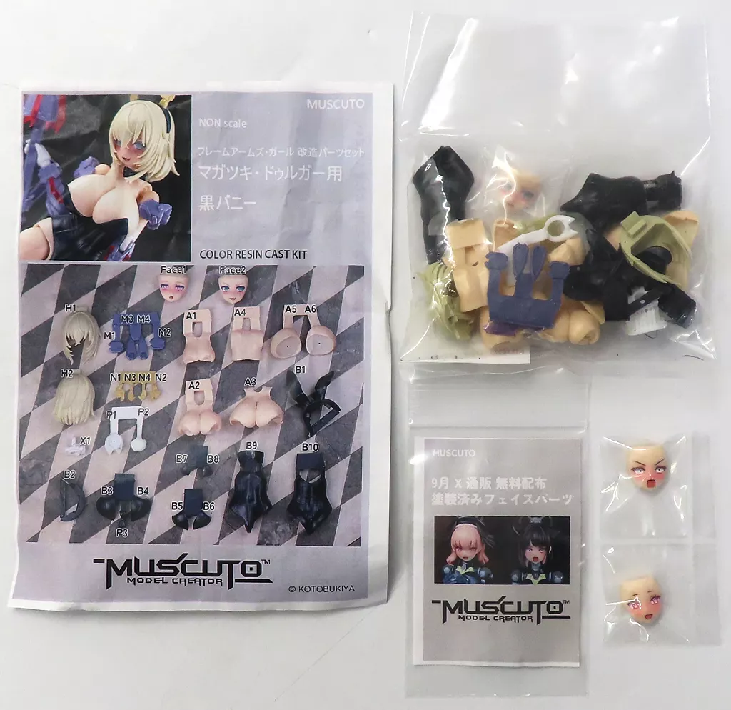 Plastic Model Parts - Garage Kit - FRAME ARMS GIRL / Magatsuki