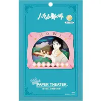 PAPER THEATER - Howl's Moving Castle