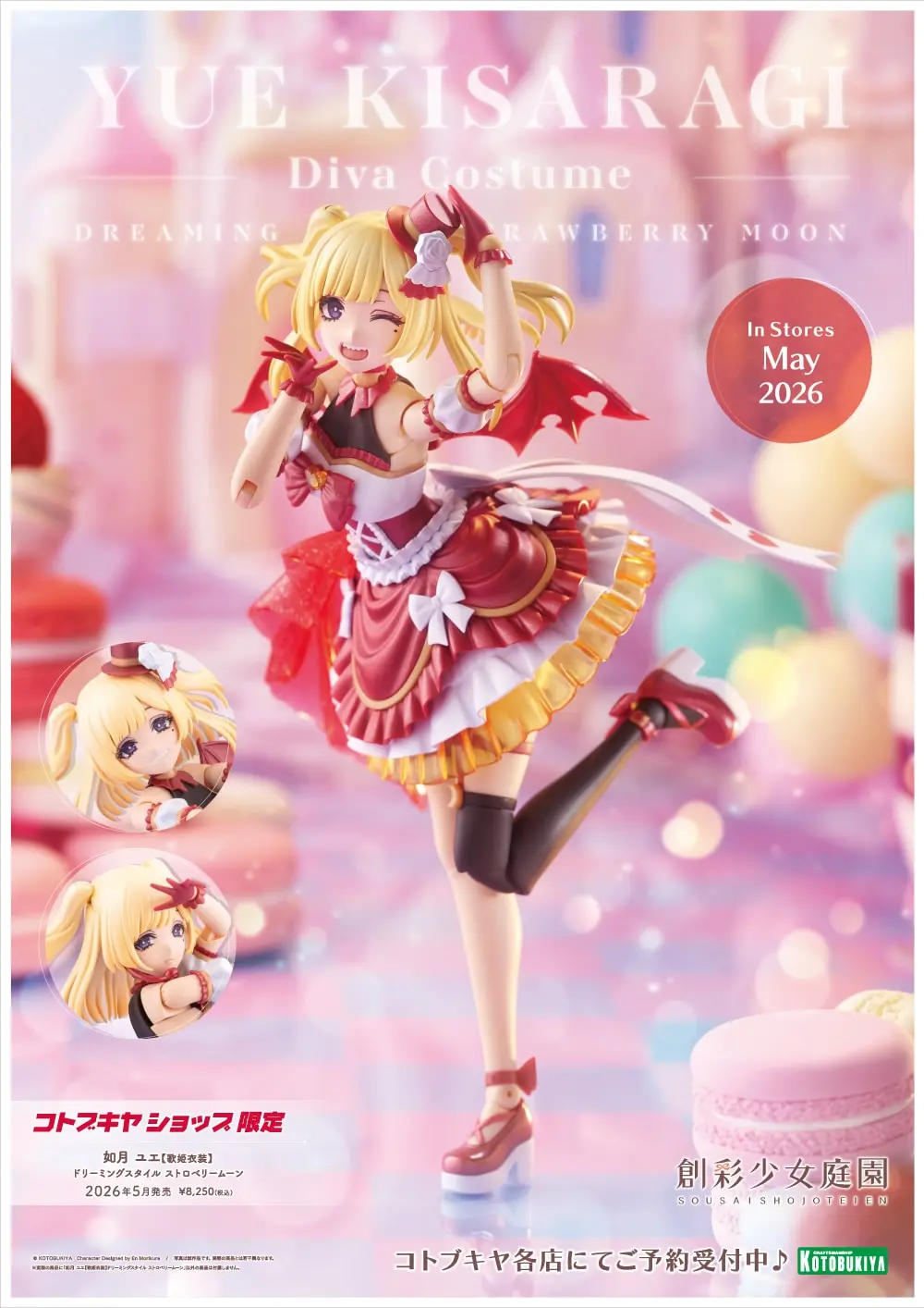 Plastic Model Kit - SOUSAI SHOJO TEIEN / Yue Kisaragi