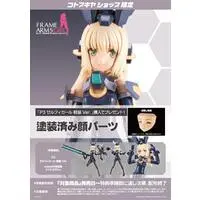 Plastic Model Kit - FRAME ARMS GIRL / Zelfikar