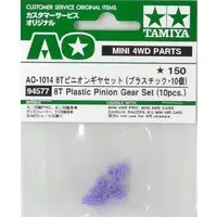 Plastic Model Parts - Plastic Model Kit - Mini 4WD Parts