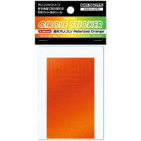 Decals (偏光オレンジ 2.0～6.0mm(1枚入) 「円形シール Xシリーズ」 [CSS-OTG])