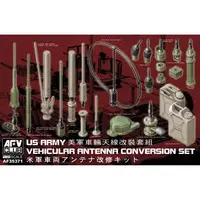 1/35 Scale Model Kit - Grade Up Parts