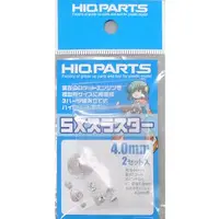 Plastic Model Parts - Grade Up Parts