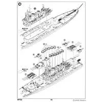 1/700 Scale Model Kit - SKY WAVE / Italian battleship Vittorio Veneto