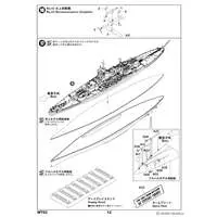 1/700 Scale Model Kit - SKY WAVE / Italian battleship Vittorio Veneto