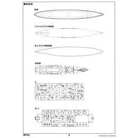 1/700 Scale Model Kit - SKY WAVE / Italian battleship Vittorio Veneto