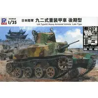 1/35 Scale Model Kit - Grand Armor Series