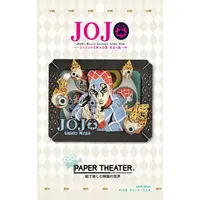 PAPER THEATER - JoJo's Bizarre Adventure / Guido Mista