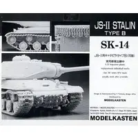 1/35 Scale Model Kit - Detail-Up Parts