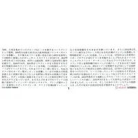 1/24 Scale Model Kit - NISSAN / SKYLINE