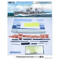 1/350 Scale Model Kit - Warship plastic model kit / Japanese destroyer Mutsuki