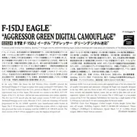 1/72 Scale Model Kit - Japan Self-Defense Forces / Mitsubishi F-15J