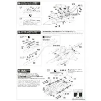 1/72 Scale Model Kit - Japan Self-Defense Forces / Mitsubishi F-15J